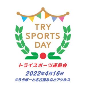 trysports_20220416